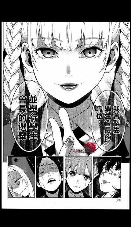 如何评价漫画 狂赌之渊 知乎 如何评价漫画 狂赌之渊 知乎