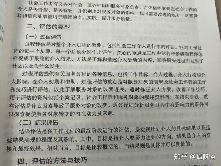 参加社会工作情况怎么填 参加社会工作情况模板 社会工作情况怎么写