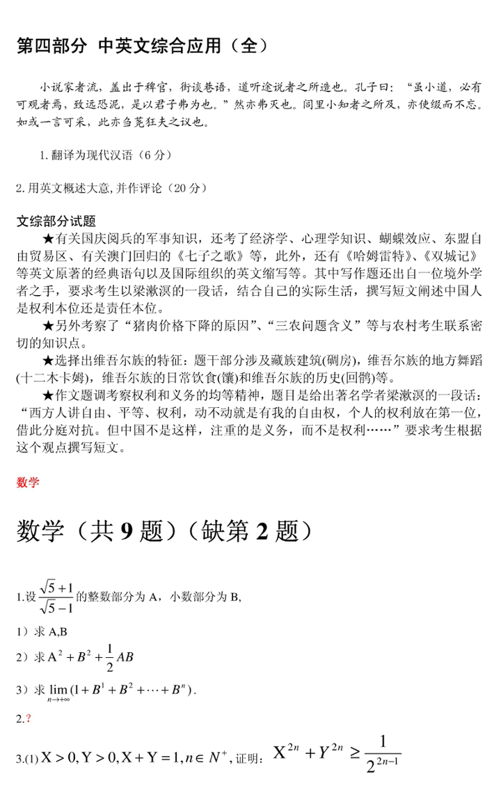 日本高考不难为什么东大人才辈出 知乎 日本高考不难为什么东大人才辈出 知乎