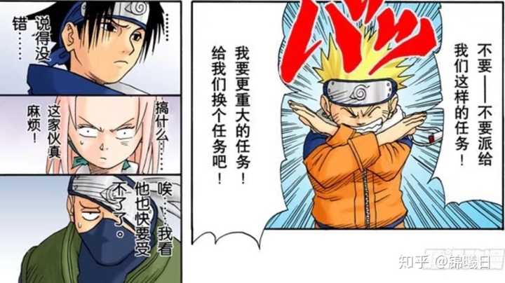 火影忍者 里鸣人做过哪些任务 锦曦日的回答 知乎 火影忍者 里鸣人做过哪些任务 锦曦日的回答 知乎