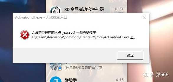 泰坦陨落一直显示连线 泰坦陨落1查无服务器 泰坦陨落2一直在连线中