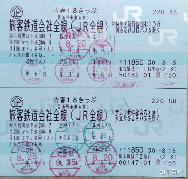 日本青春18车票怎么使用最划算 知乎 日本青春18车票怎么使用最划算 知乎