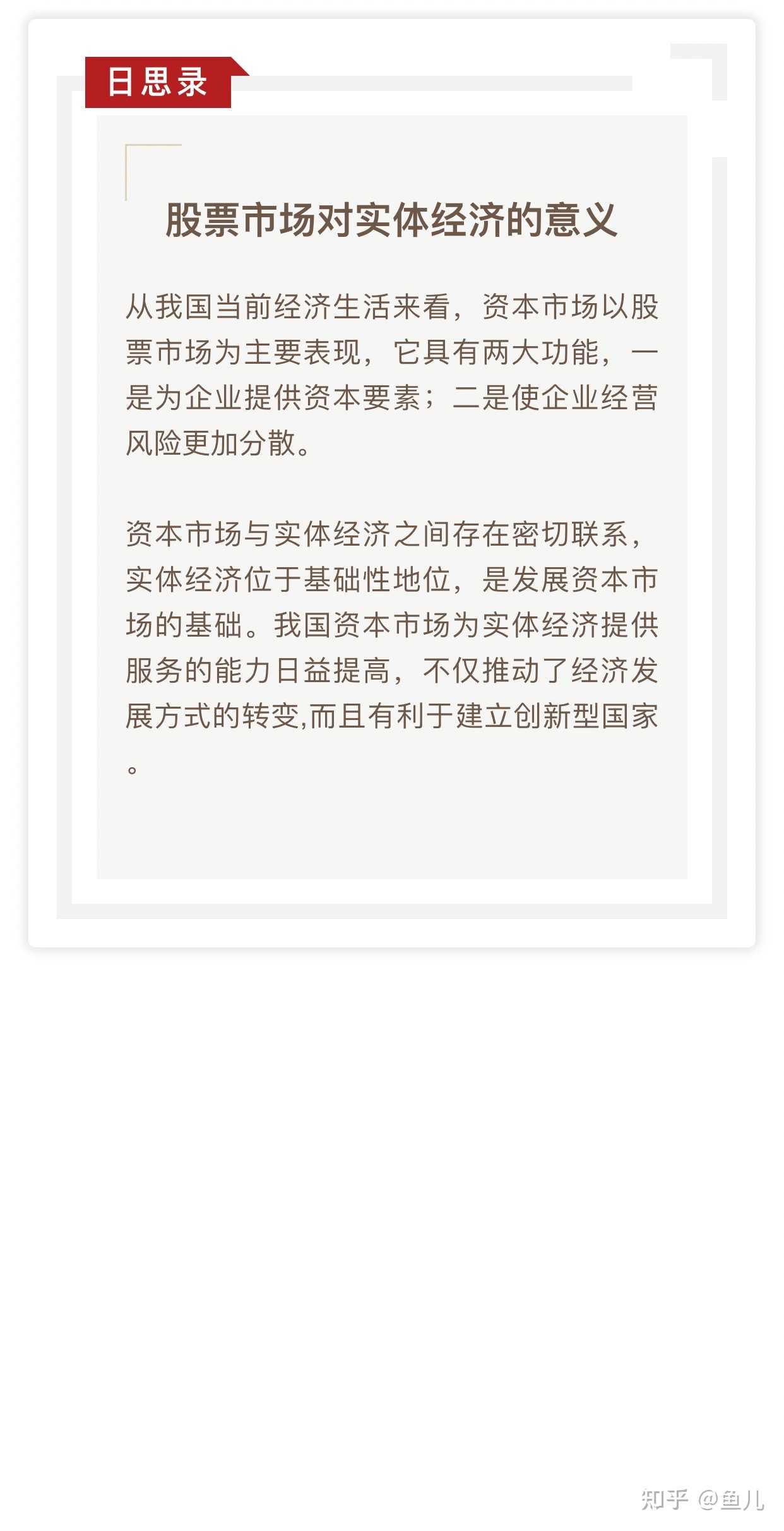 包含财经新闻网站哪个好知乎推荐一下的词条