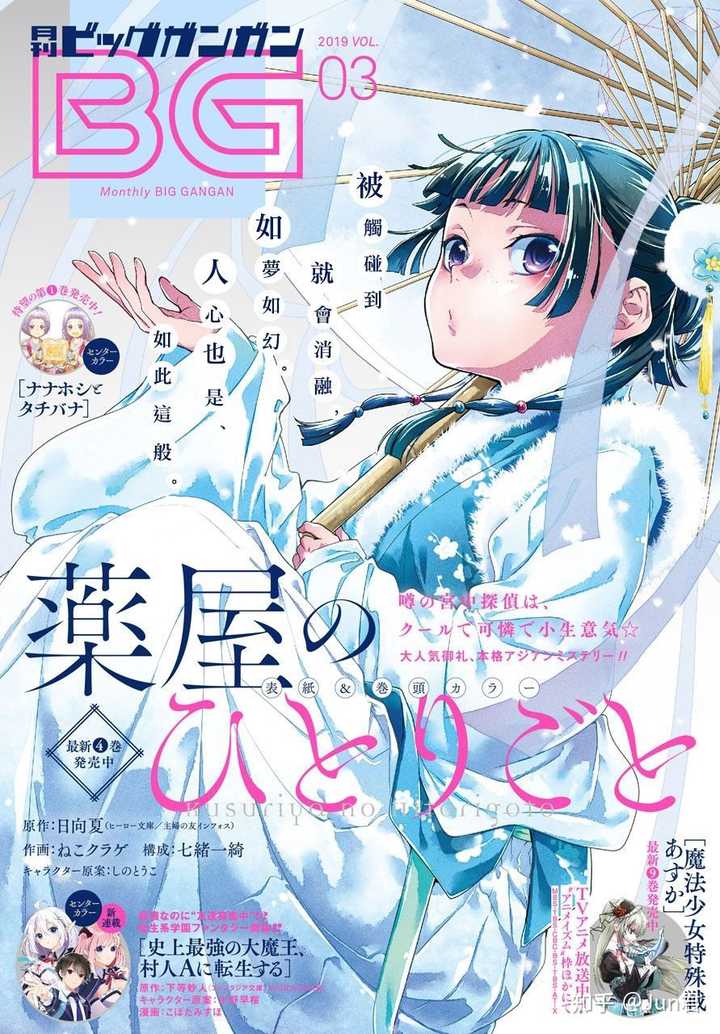 有哪些比较小众的漫画是你想要推荐的 知乎