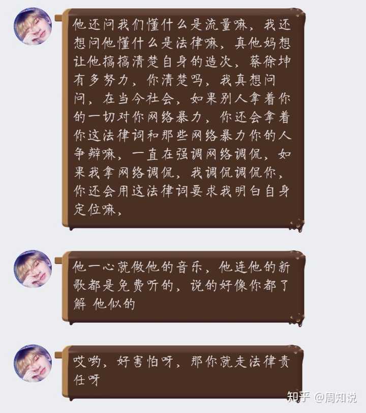 与蔡徐坤粉丝交流是一种什么样的体验?