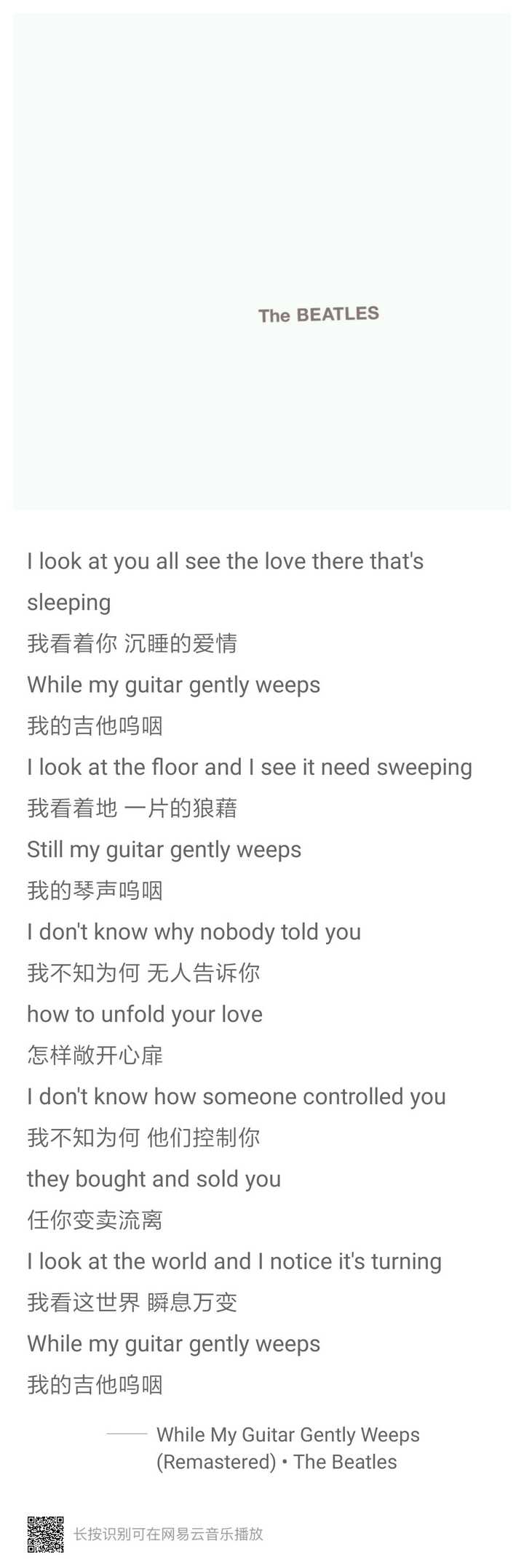 你比较喜欢the Beatles 的哪一张专辑 专辑里的哪一首歌最能打动你 知乎