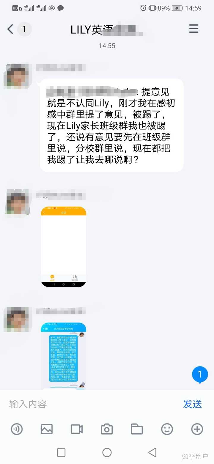 北京lily英语到底怎么样 想听真话 知乎