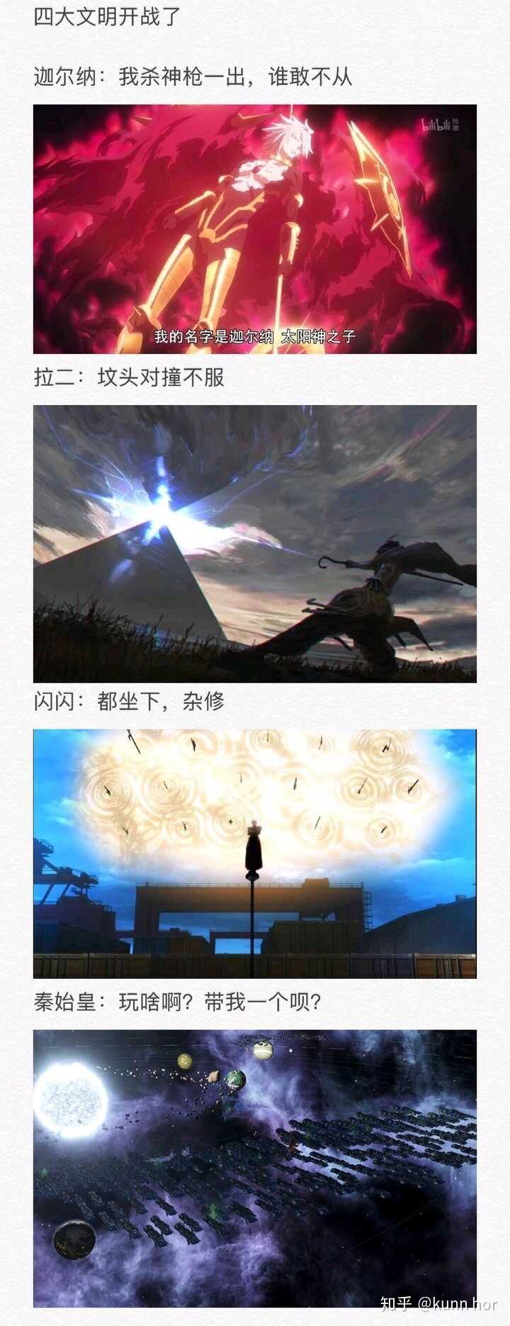 如何看待 Fgo 2 3红之月下美人 由虚渊玄主笔 知乎