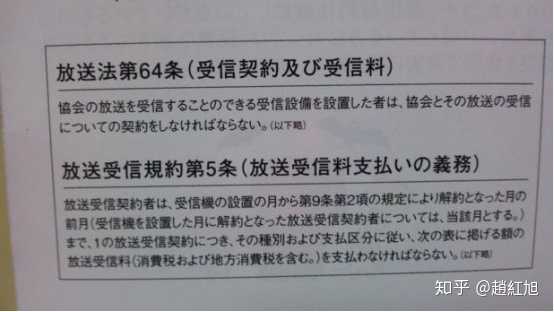 在日本为什么都讨厌nhk 收费 知乎