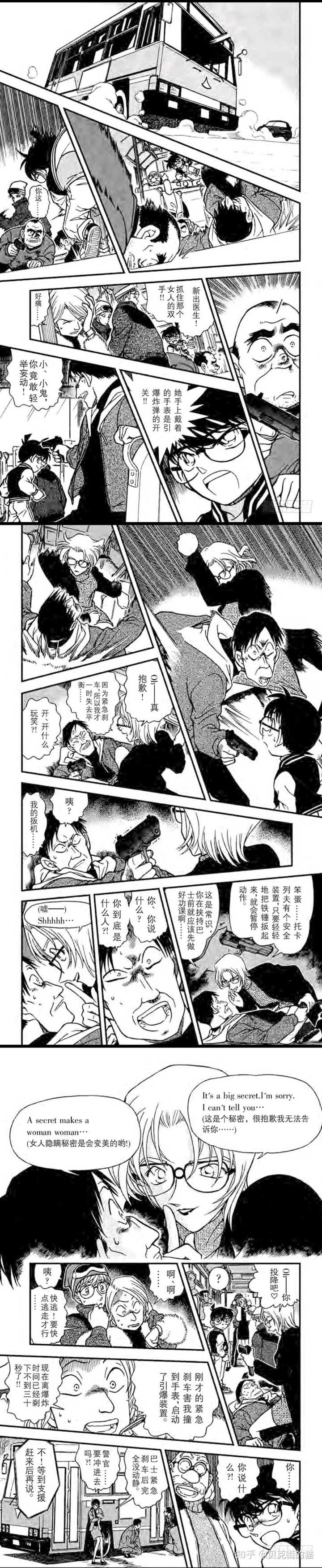 可不可以梳理一下柯南的时间线 贝克街的猫的回答 知乎