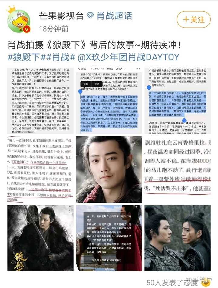 这个时候狼殿下上热搜说明什么