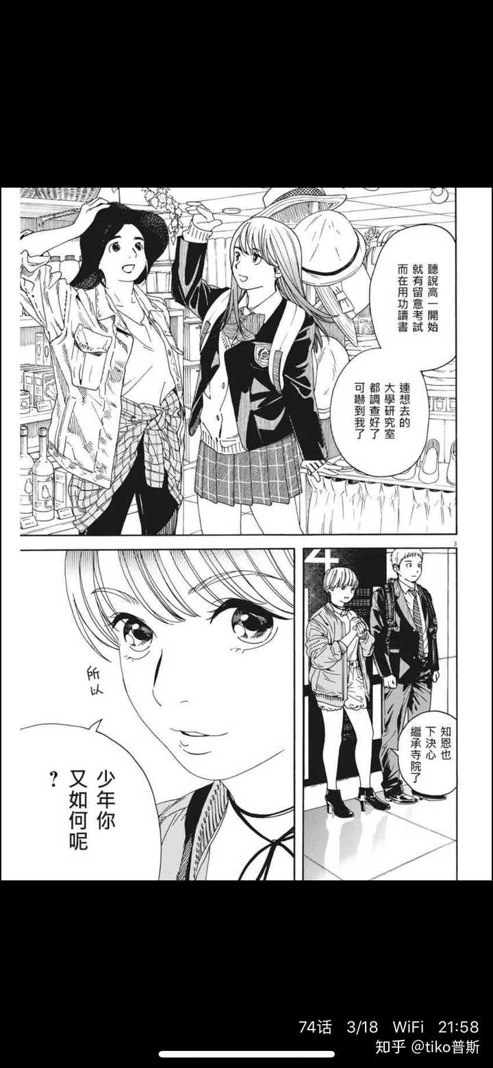有没有什么好看的漫画求推荐 Tiko普斯的回答 知乎