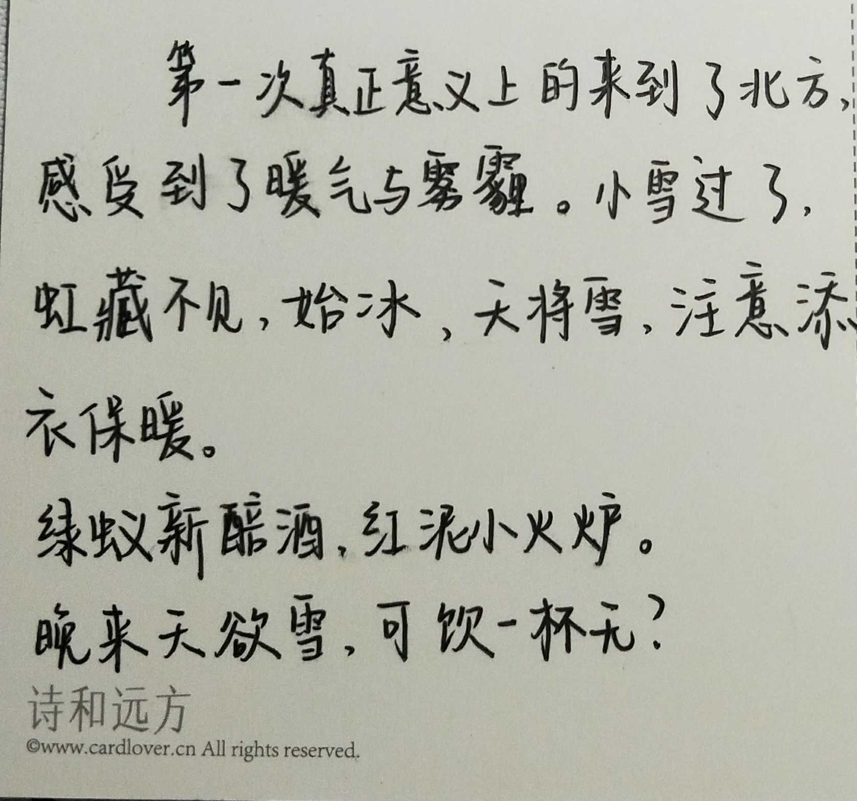 等三月莺时 云岫成诗 晕