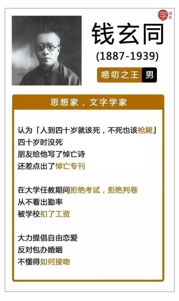 鲁迅有哪些逸事趣闻 知乎