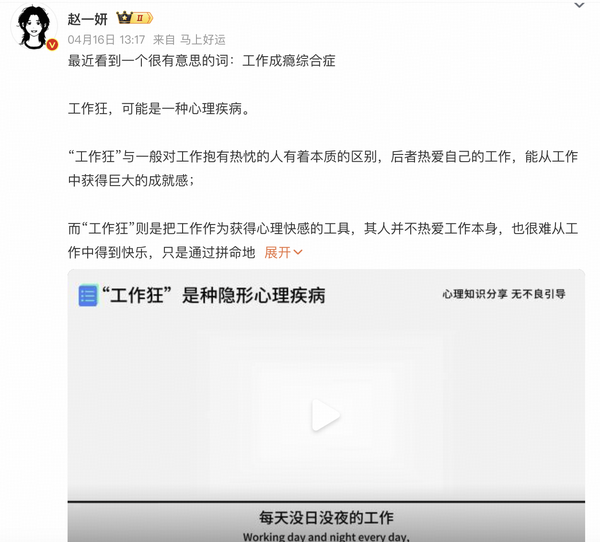 网传工作狂或患「工作成瘾综合症」，通过拼命工作获得快感，医学上成立吗？这样反而能无痛打工，有啥坏处吗？