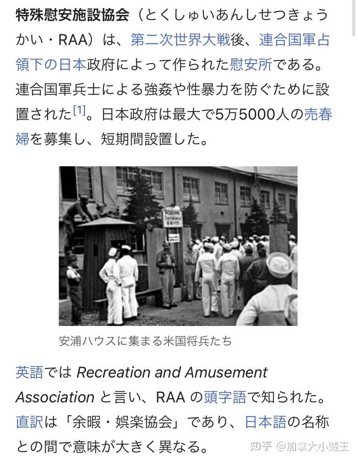 二战期间 日军有哪些强奸白人女性的行为 事件 知乎