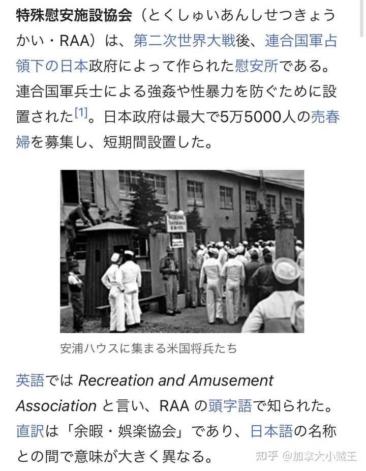 二战期间 日军有哪些强奸白人女性的行为 事件 知乎 二战期间 日军有哪些强奸白人女性的行为 事件 知乎