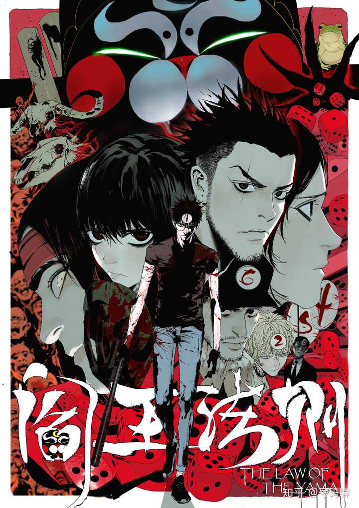 这里我要推荐一部国漫   [阎王法则] 作者墨飞,作品有[墨飞正传],同样