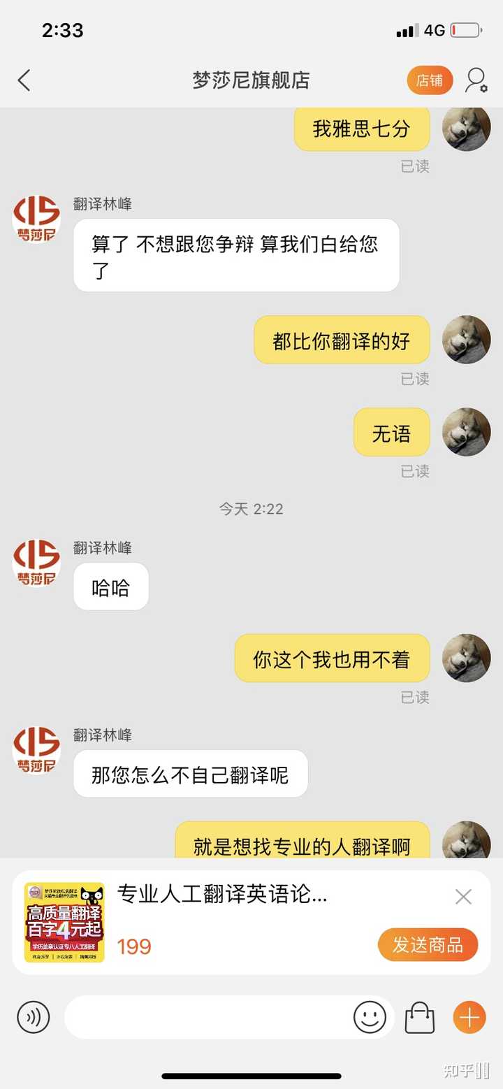 淘宝上帮人翻译英文论文的靠谱嘛 知乎