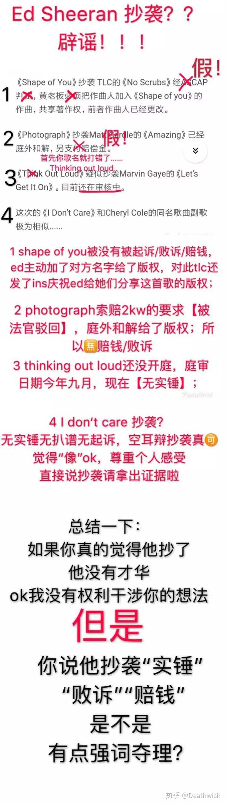 如何评价ed Sheeran抄袭事件 知乎 如何评价ed Sheeran抄袭事件 知乎
