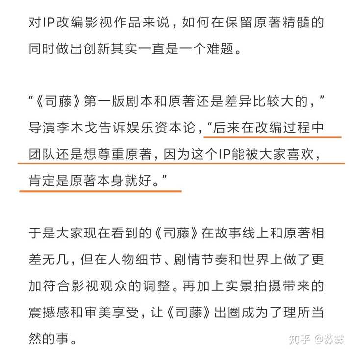 如何评价景甜 张彬彬主演的 司藤 知乎