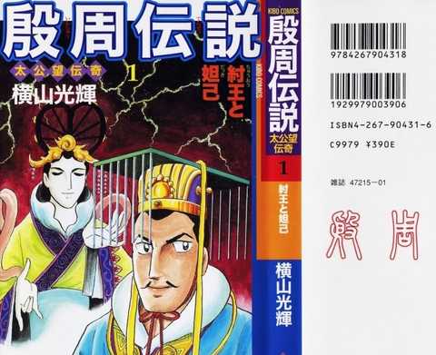 横山光辉三国志 动漫 知乎 横山光辉三国志 动漫 知乎