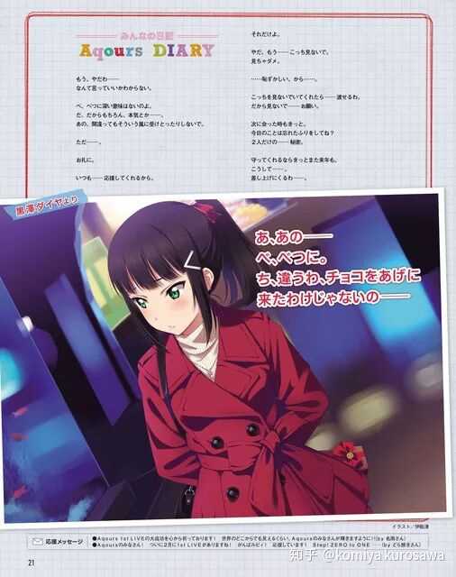 如何评价黑泽黛雅和小原鞠莉人气低迷的现象 知乎 如何评价黑泽黛雅和小原鞠莉人气低迷的现象 知乎