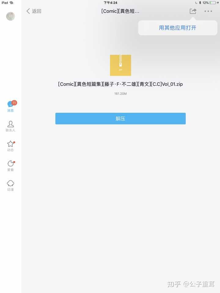 有哪些脑残的产品设计 公子重耳的回答 知乎