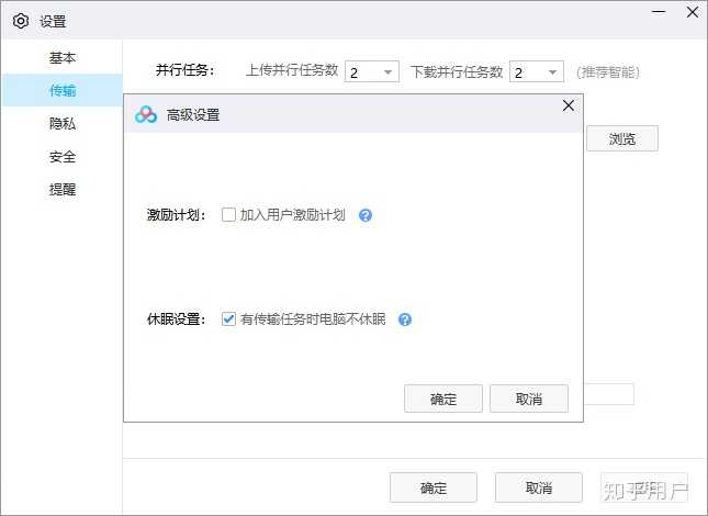 百度网盘用户激励计划是什么 知乎用户的回答 知乎