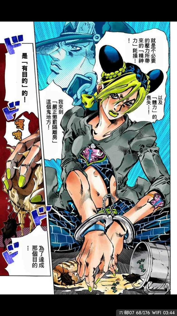 如何评价 Jojo奇妙冒险 中的空条徐伦 松鼠家的盆栽的回答 知乎 如何评价 Jojo奇妙冒险 中的空条徐伦 松鼠家的盆栽的回答 知乎