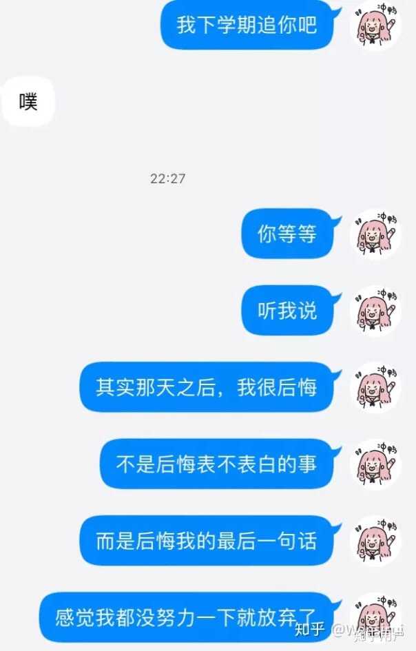 表白失败后还能做朋友么 知乎