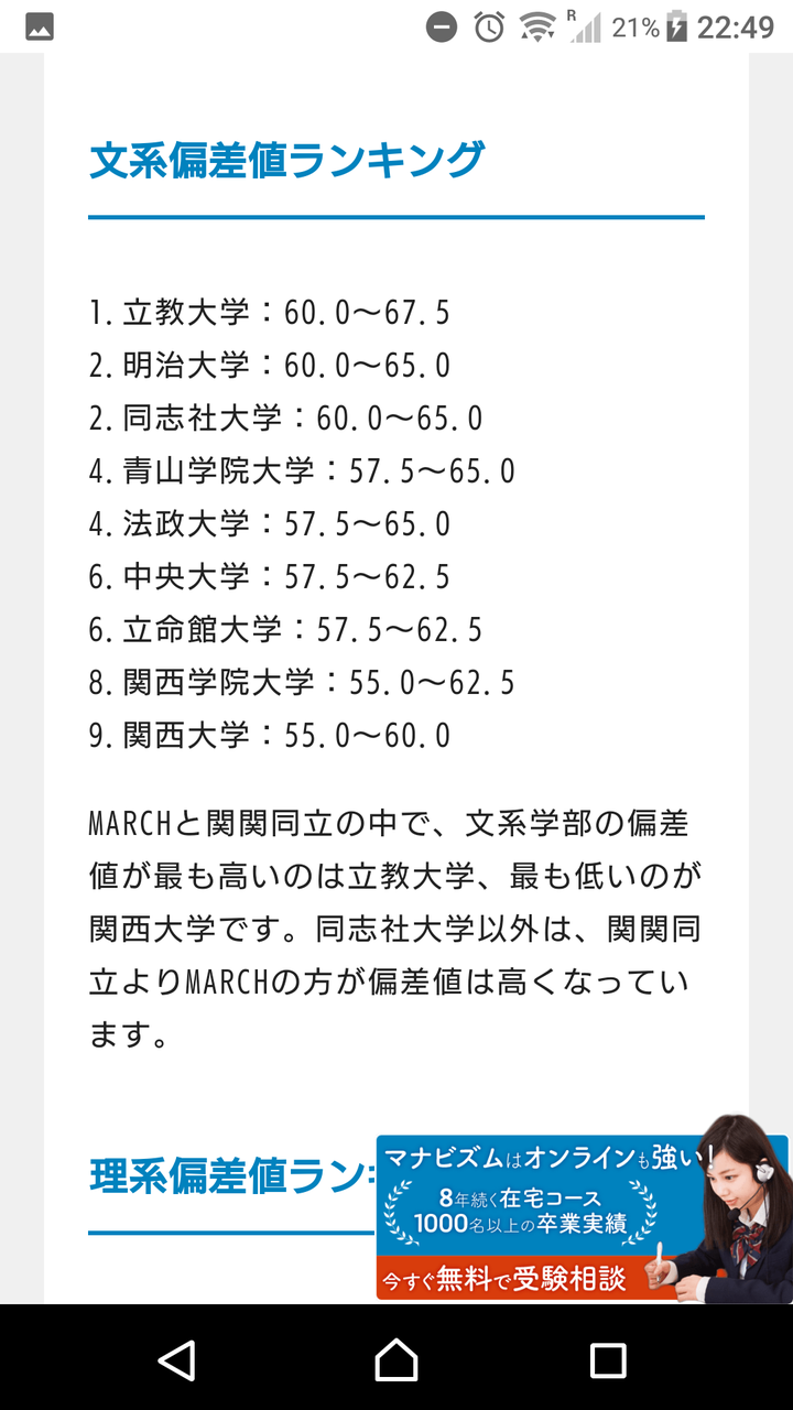 日本上智大学和立命馆大学哪个好 知乎