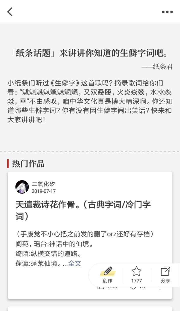 有哪些优美的生僻词 知乎 有哪些优美的生僻词 知乎
