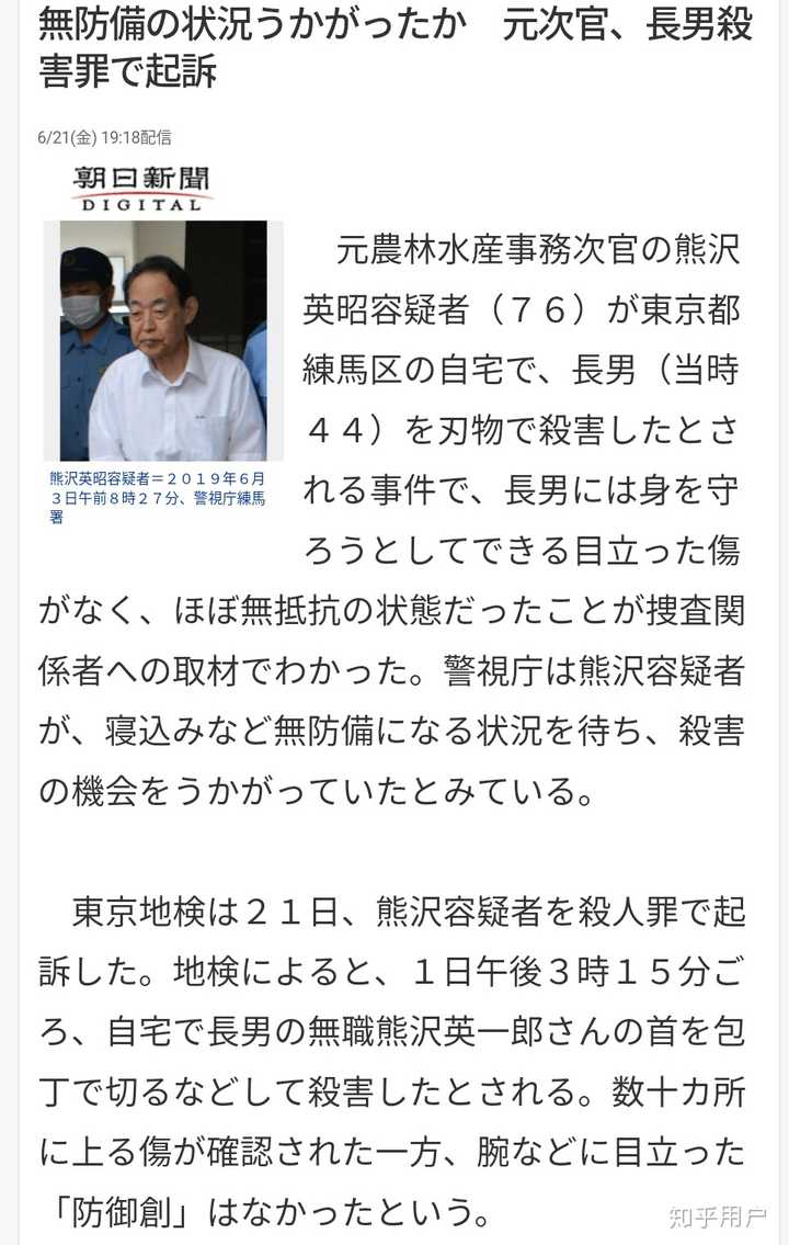 如何看待日本前高官 大义灭亲 亲手刺死44岁啃老族儿子 知乎