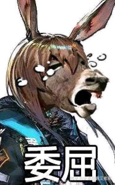 为什么现在的一些二次元手游喜欢用驴耳娘?