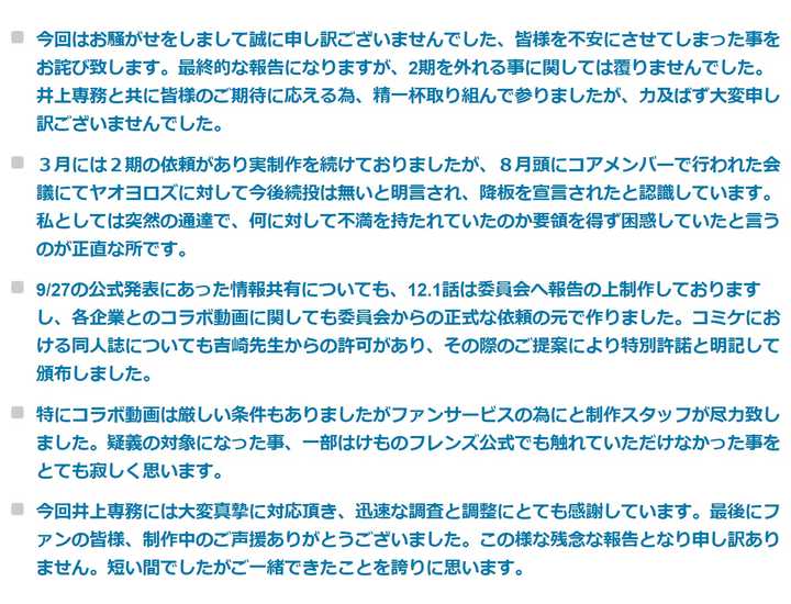 如何看待たつき监督及其相关组员被角川调出 动物朋友 兽娘动物园 动画制作组 知乎