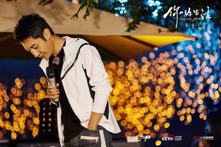 你好生活第二季