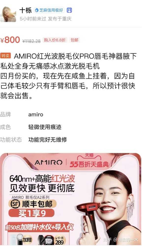 学生党应该怎么脱毛 或者有什么千元以内好用的脱毛仪 知乎 学生党应该怎么脱毛 或者有什么千元以内好用的脱毛仪 知乎