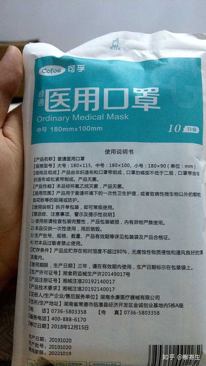 请问这个是医用口罩吗?