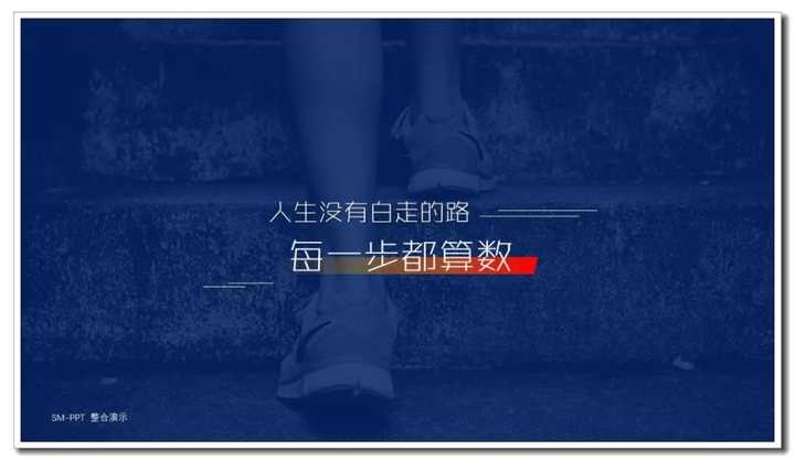 Ppt 最后一页写什么结束语既得体又能瞬间提升格调 知乎