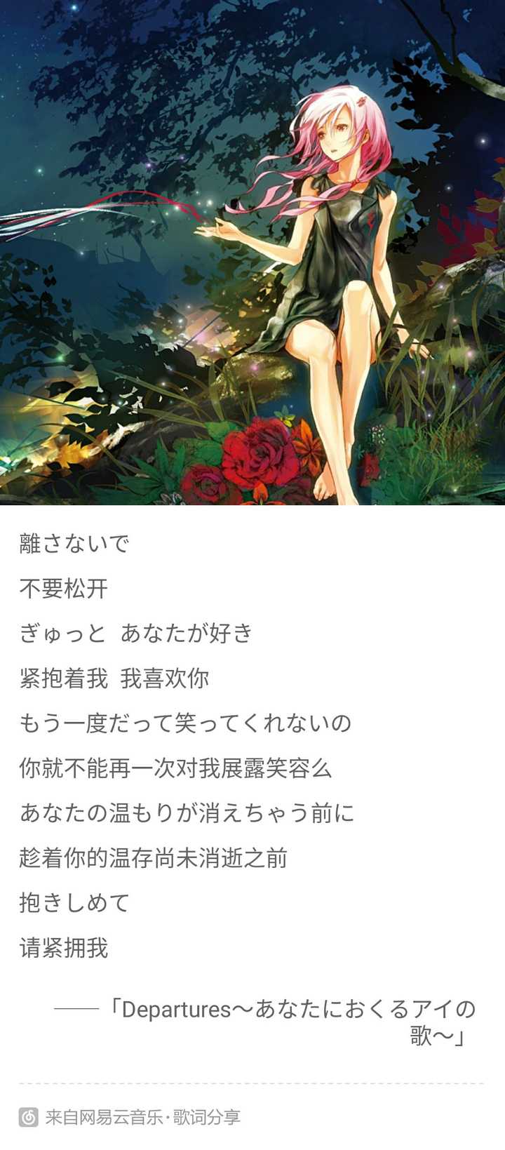 哪句日语歌词曾经打动过你 知乎 哪句日语歌词曾经打动过你 知乎