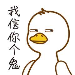 如何看待鸭子类表情包的爆红