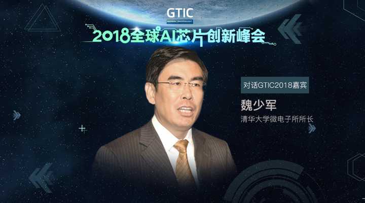 智東西:人工智能芯片魚和熊掌終極難題 被清華大學ic男神解決了!