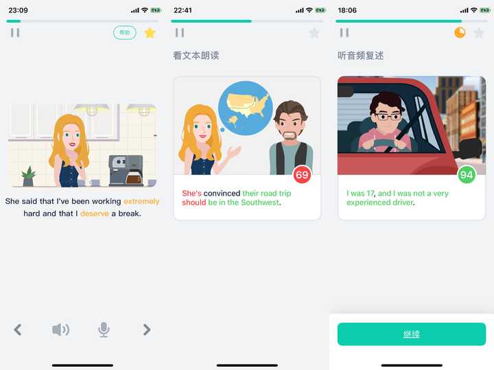 有什么练习英语口语的app 知乎