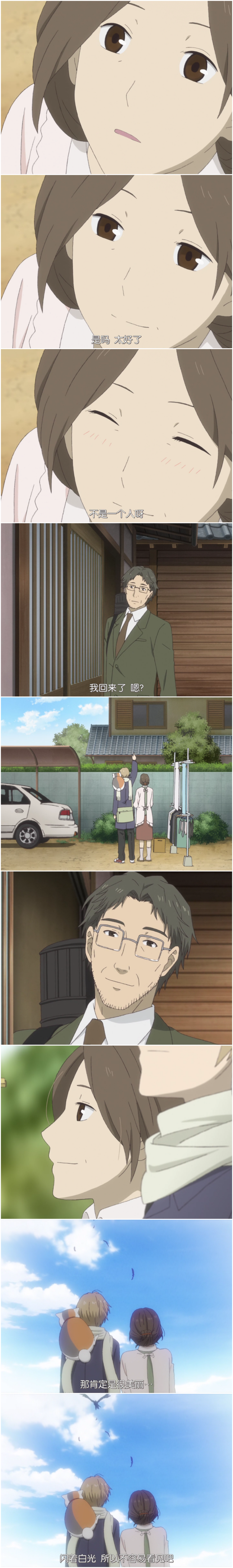 夏目友人帐第五季第十集结尾塔子阿姨是怎么看待夏目的 知乎 夏目友人帐第五季第十集结尾塔子阿姨是怎么看待夏目的 知乎