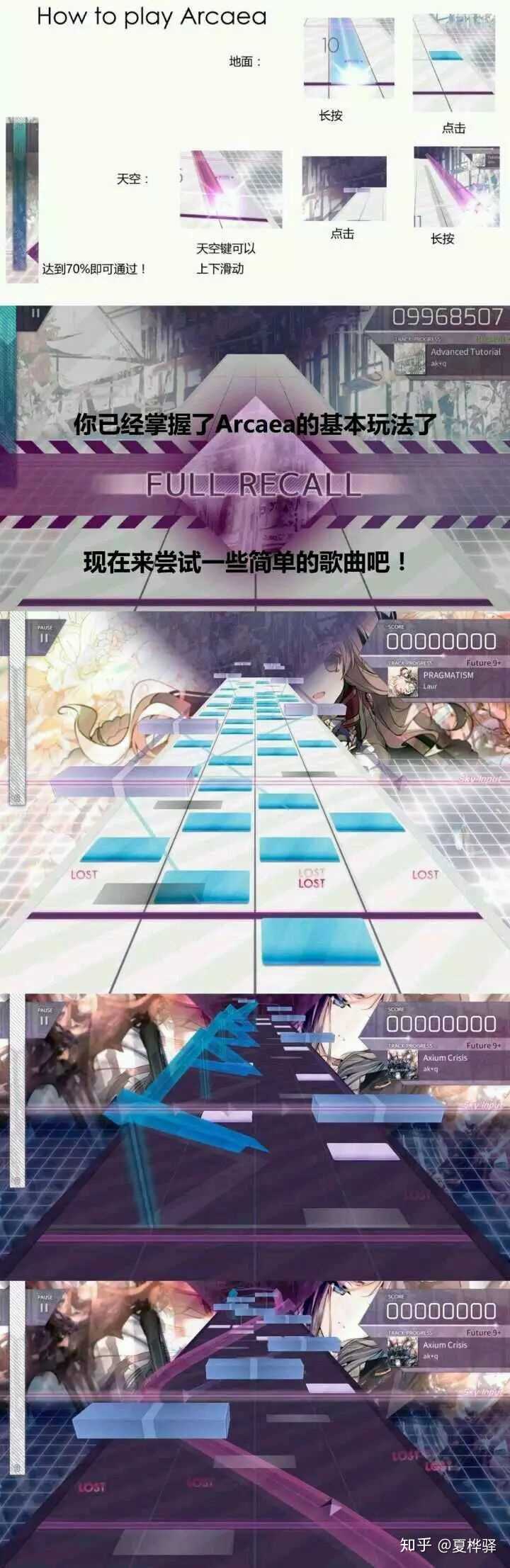 新手应该如何入门 Arcaea 知乎 新手应该如何入门 Arcaea 知乎