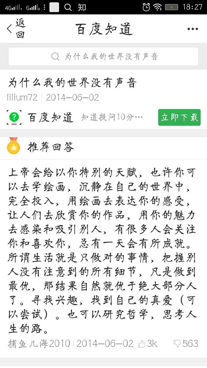 为什么我的世界没有声音 知乎 为什么我的世界没有声音 知乎