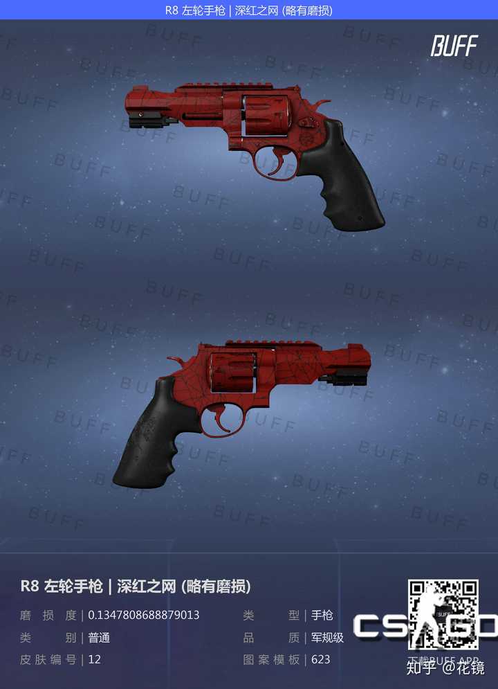 r8左轮手枪    渐变琥珀(崭新),12元.推荐