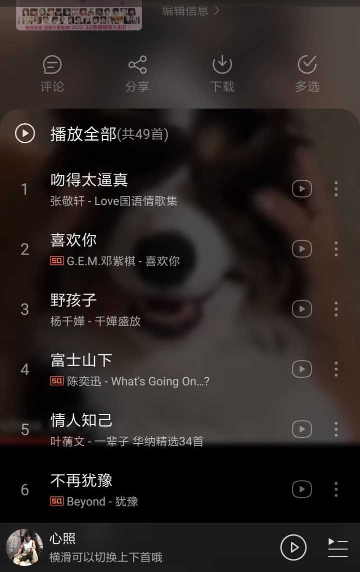 你偏愛的粵語歌單前十名是什麼?