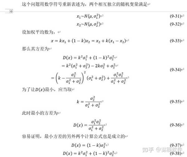 卡尔曼滤波 Kalman Filter 之美在于什么？